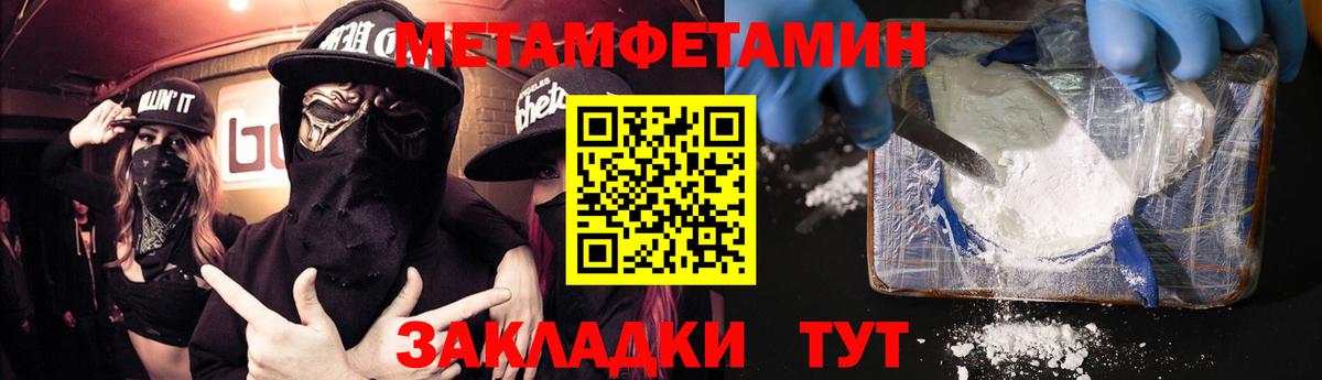 АМФ  АМФ Розовый  Вход с VPN  Южноуральск  Amphetamine 
