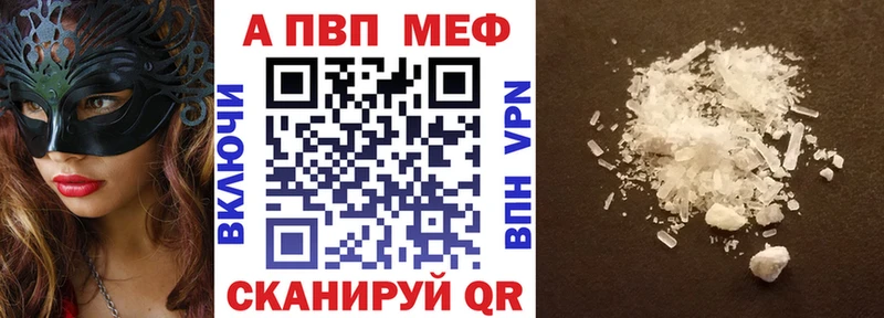 APVP крисы CK  Южноуральск 