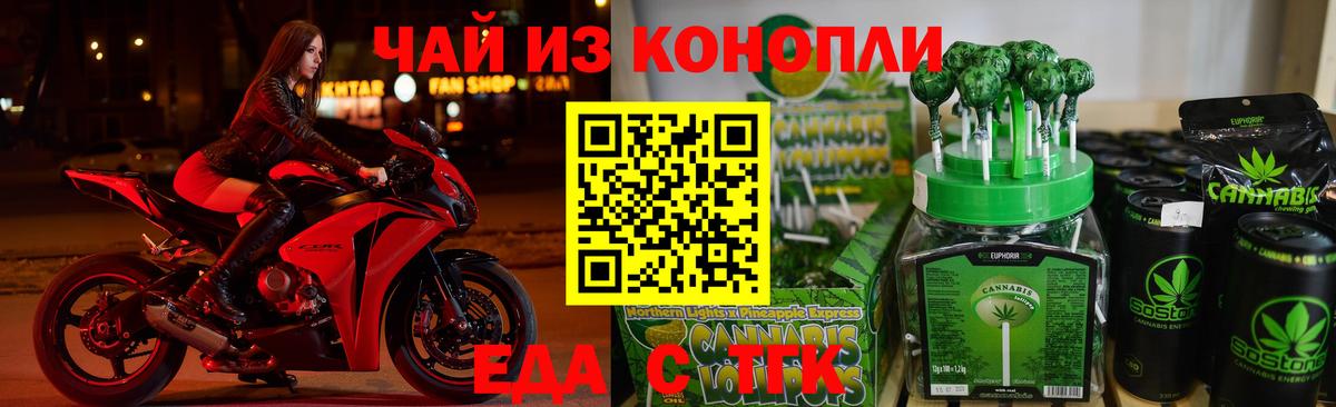 Южноуральск  Canna-Cookies конопля  Вход с VPN 