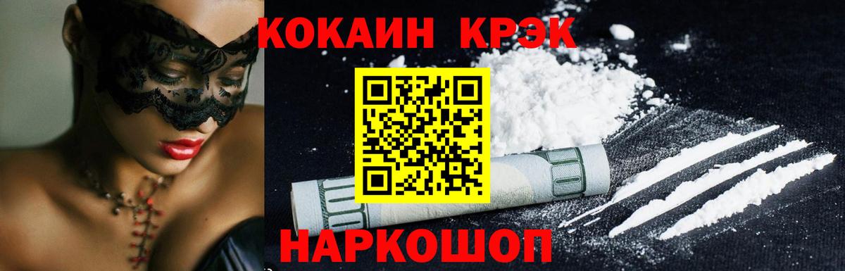 COCAIN Перу  Кокаин 97%  Южноуральск  Вход с VPN 