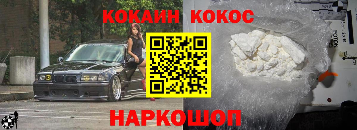 Cocaine FishScale Южноуральск