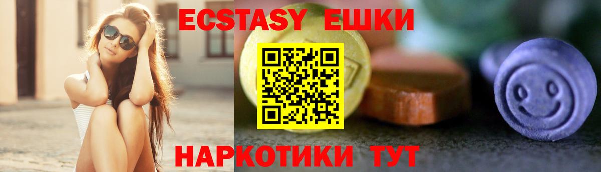 ЭКСТАЗИ 280 MDMA Южноуральск