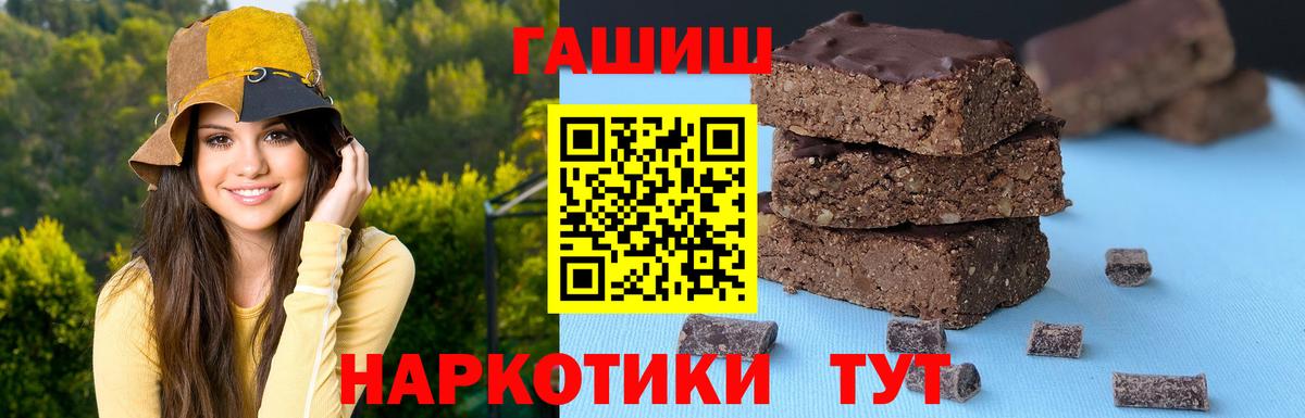 Гашиш  Вход с VPN  Южноуральск  ГАШ Premium 