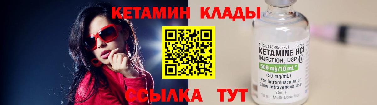 КЕТАМИН ketamine  blacksprut ONION  маркетплейс официальный сайт  Вход с VPN  Южноуральск 