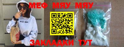 мефедрон мука Обь