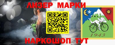 марки nbome Обнинск