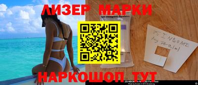 марки nbome Обнинск