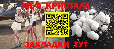 мефедрон мука Обь