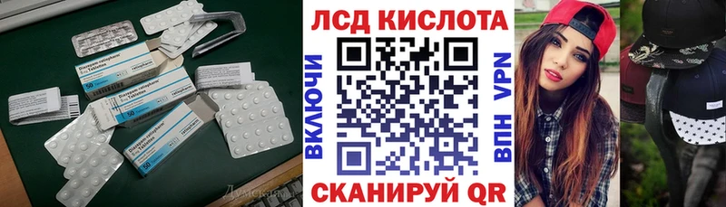 LSD-25 экстази кислота  Южноуральск 