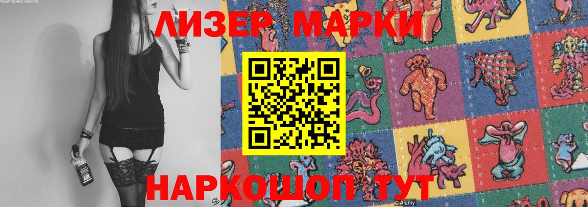 LSD-25 экстази кислота Южноуральск