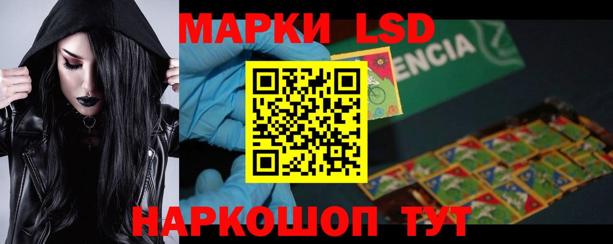 ЛСД экстази кислота  Вход с VPN  LSD-25 экстази ecstasy  Южноуральск 