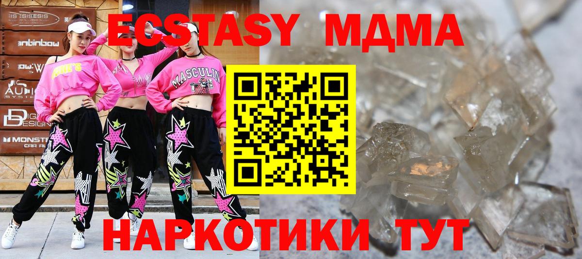 MDMA crystal  МДМА молли  Южноуральск  Вход с VPN 
