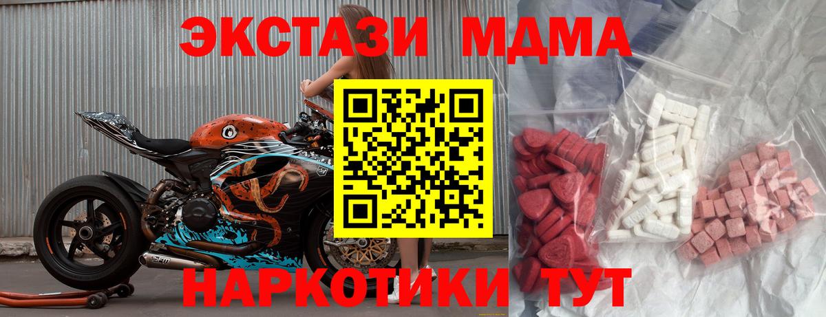 МДМА crystal Южноуральск