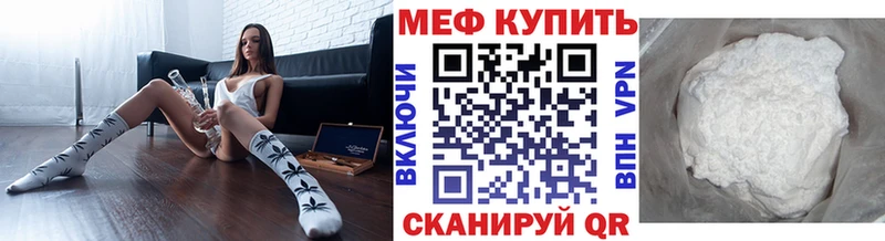 Меф 4 MMC  Южноуральск 