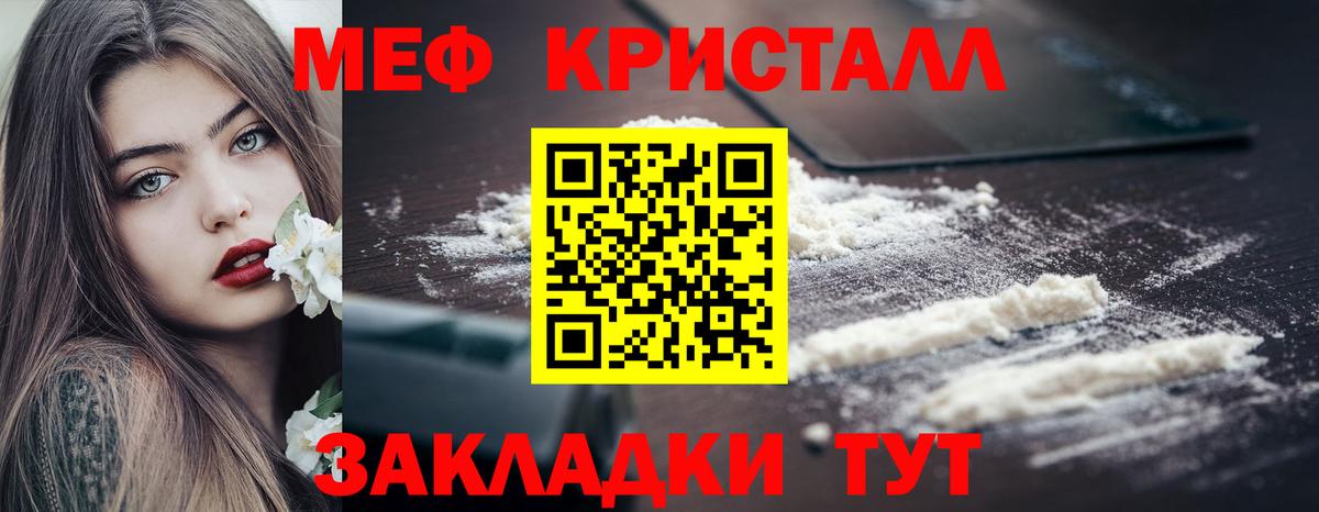 МЯУ-МЯУ 4 MMC  МЕФ mephedrone  Южноуральск  Вход с VPN 