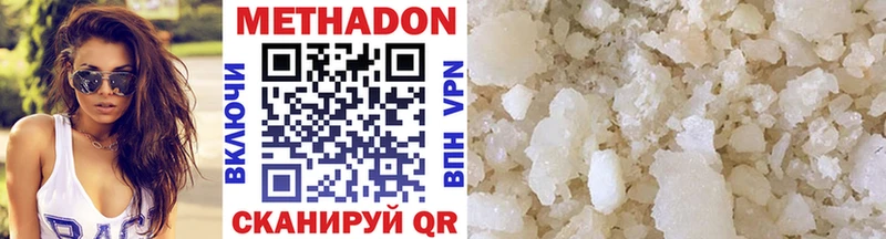 МЕТАДОН VHQ  Южноуральск 