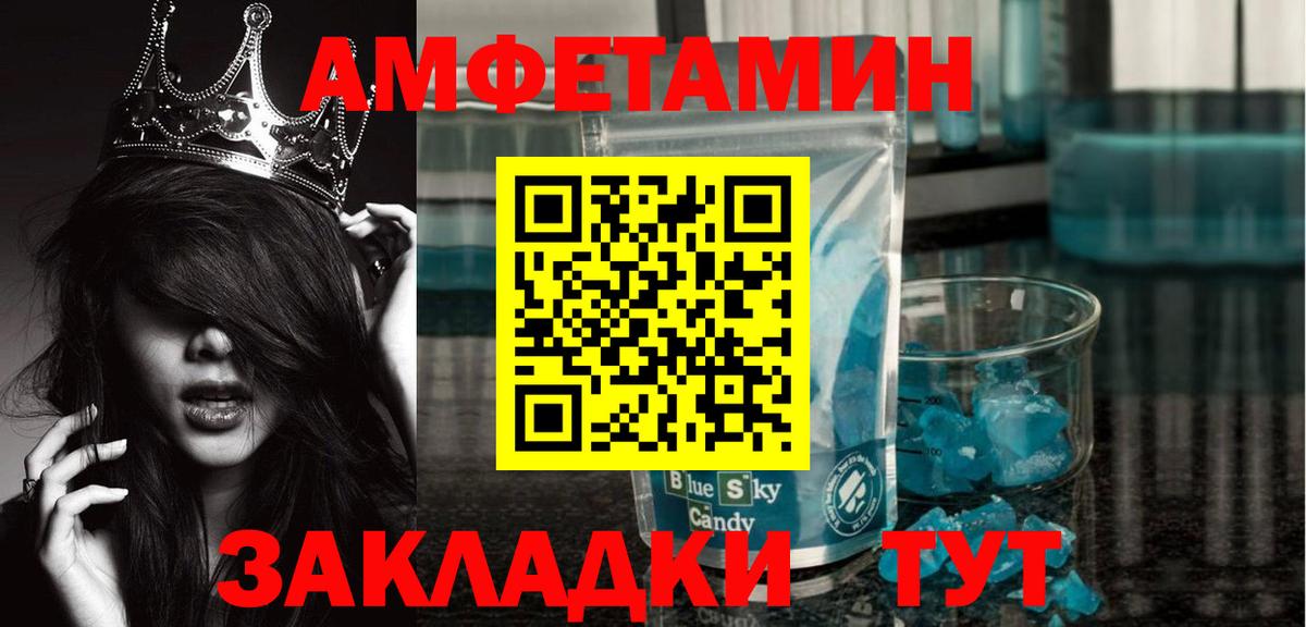 Метамфетамин  Вход с VPN  Южноуральск  Метамфетамин Декстрометамфетамин 99.9% 