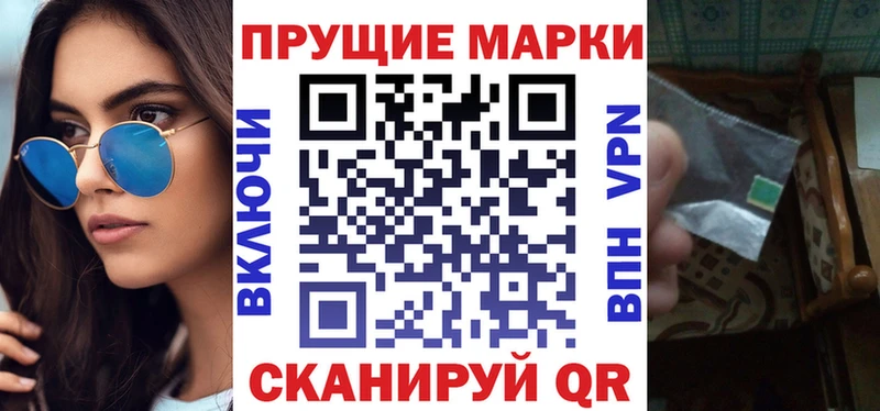 Наркотические марки 1500мкг  где продают наркотики  Южноуральск 