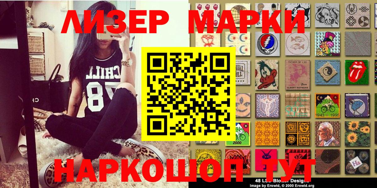 Марки NBOMe 1,8мг  Марки NBOMe 1,8мг  Южноуральск  Вход с VPN 
