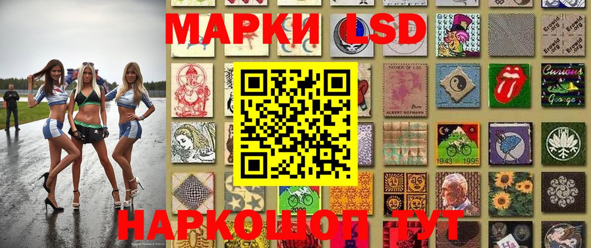 Наркотические марки 1500мкг Южноуральск