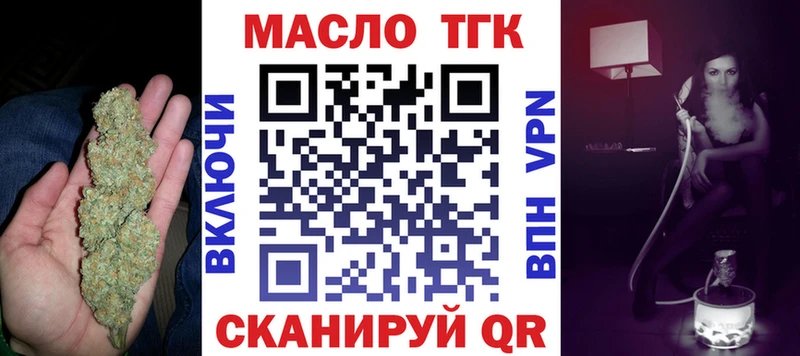 ТГК гашишное масло  магазин продажи наркотиков  Южноуральск 