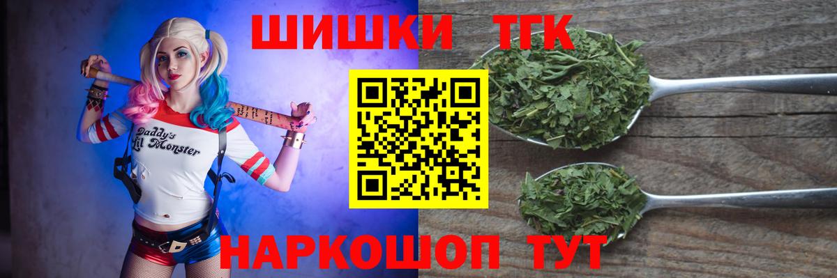 Каннабис Ganja Южноуральск